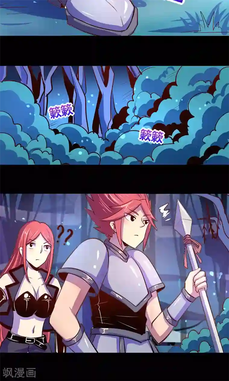 我是个假的NPC第20话