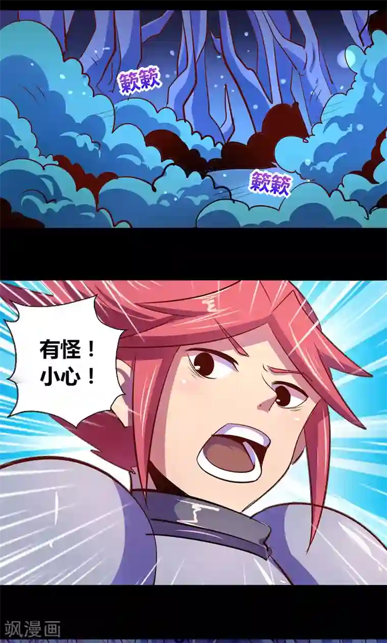 我是个假的NPC第20话