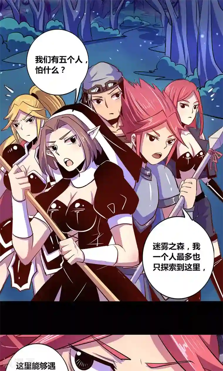 我是个假的NPC第20话