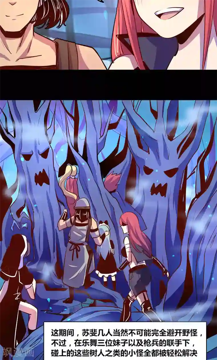 我是个假的NPC第20话