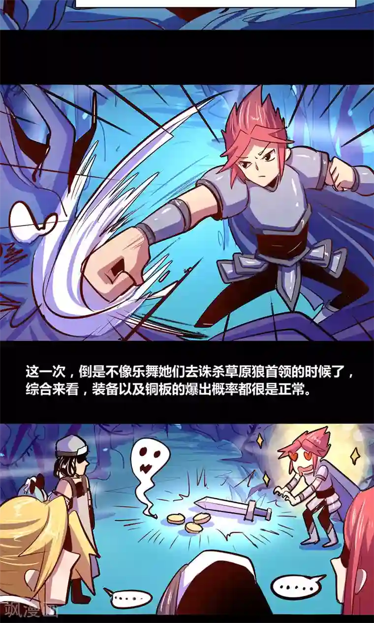 我是个假的NPC第20话