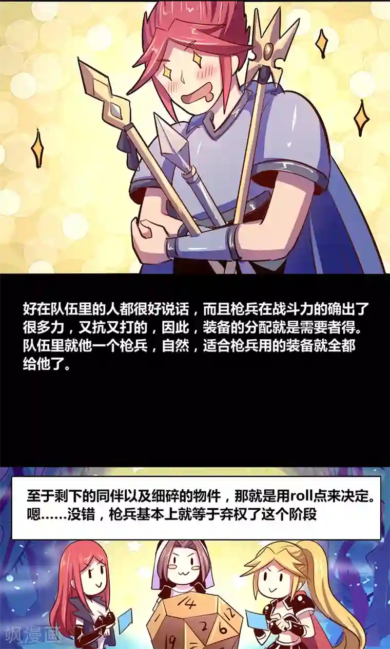 我是个假的NPC第20话