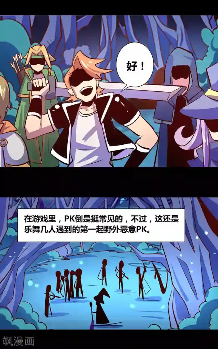 我是个假的NPC第21话