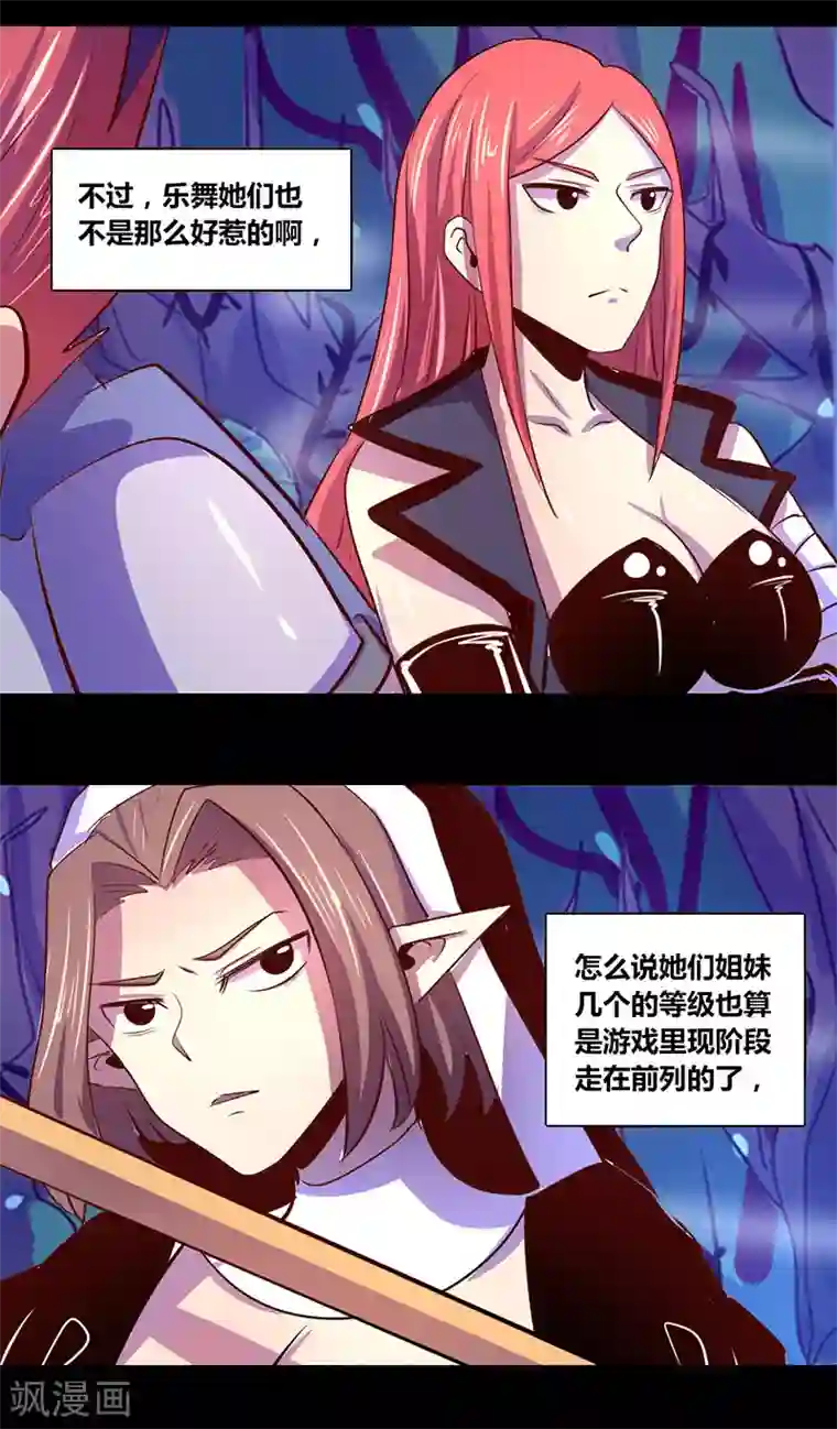 我是个假的NPC第21话