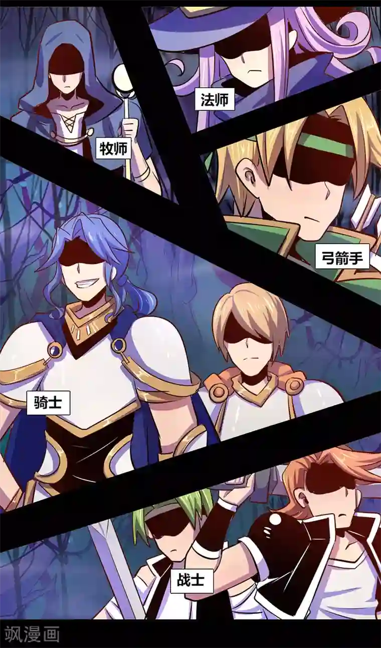 我是个假的NPC第21话