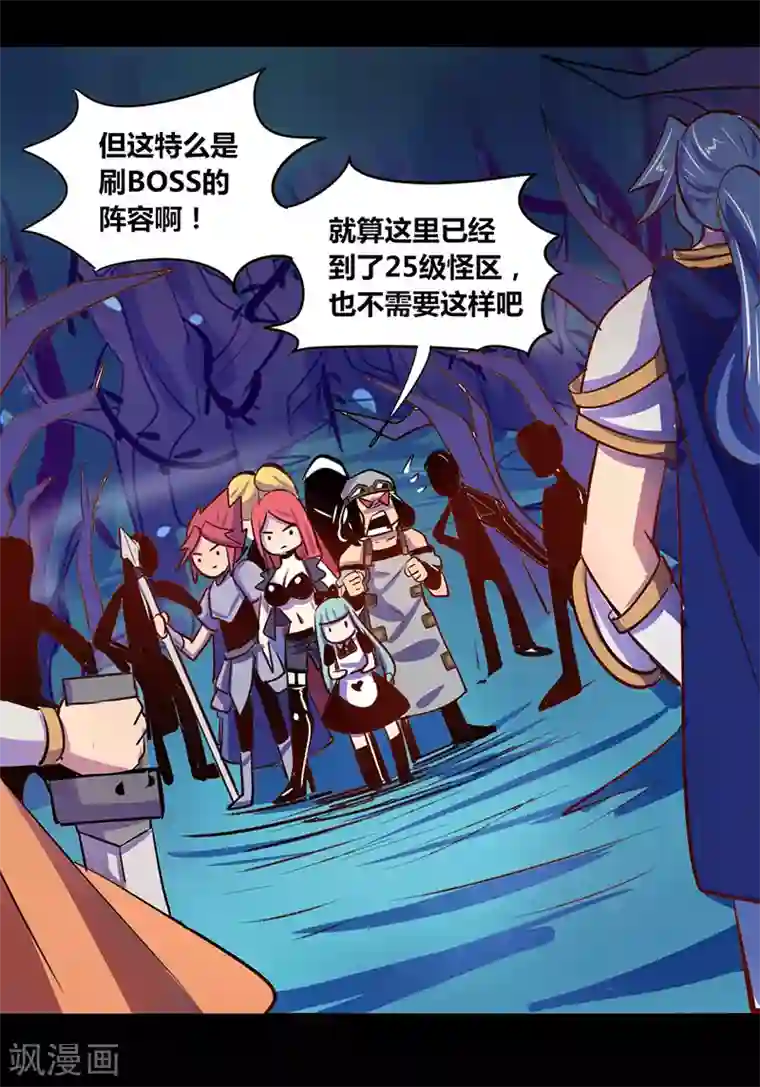 我是个假的NPC第21话