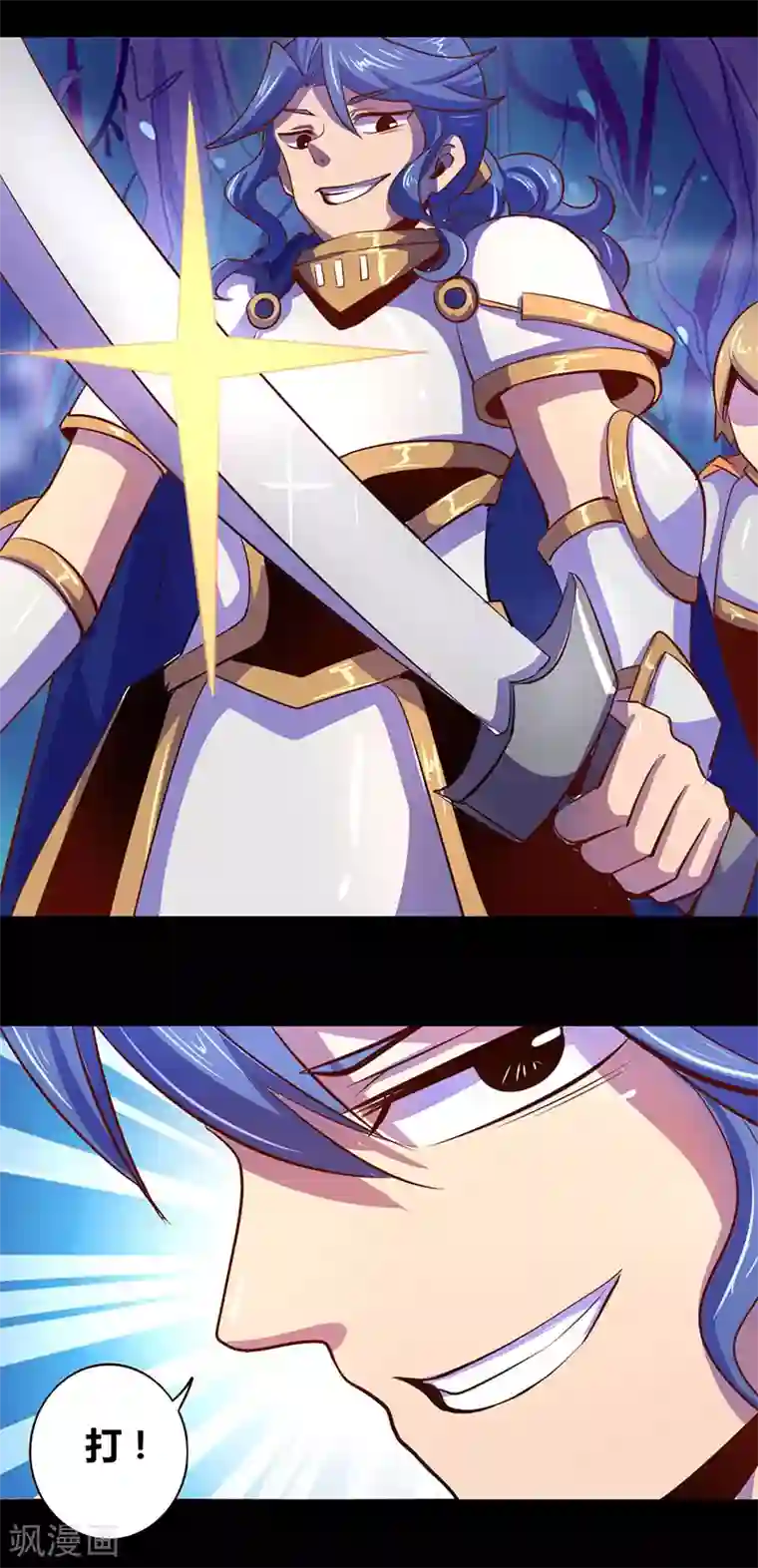 我是个假的NPC第21话