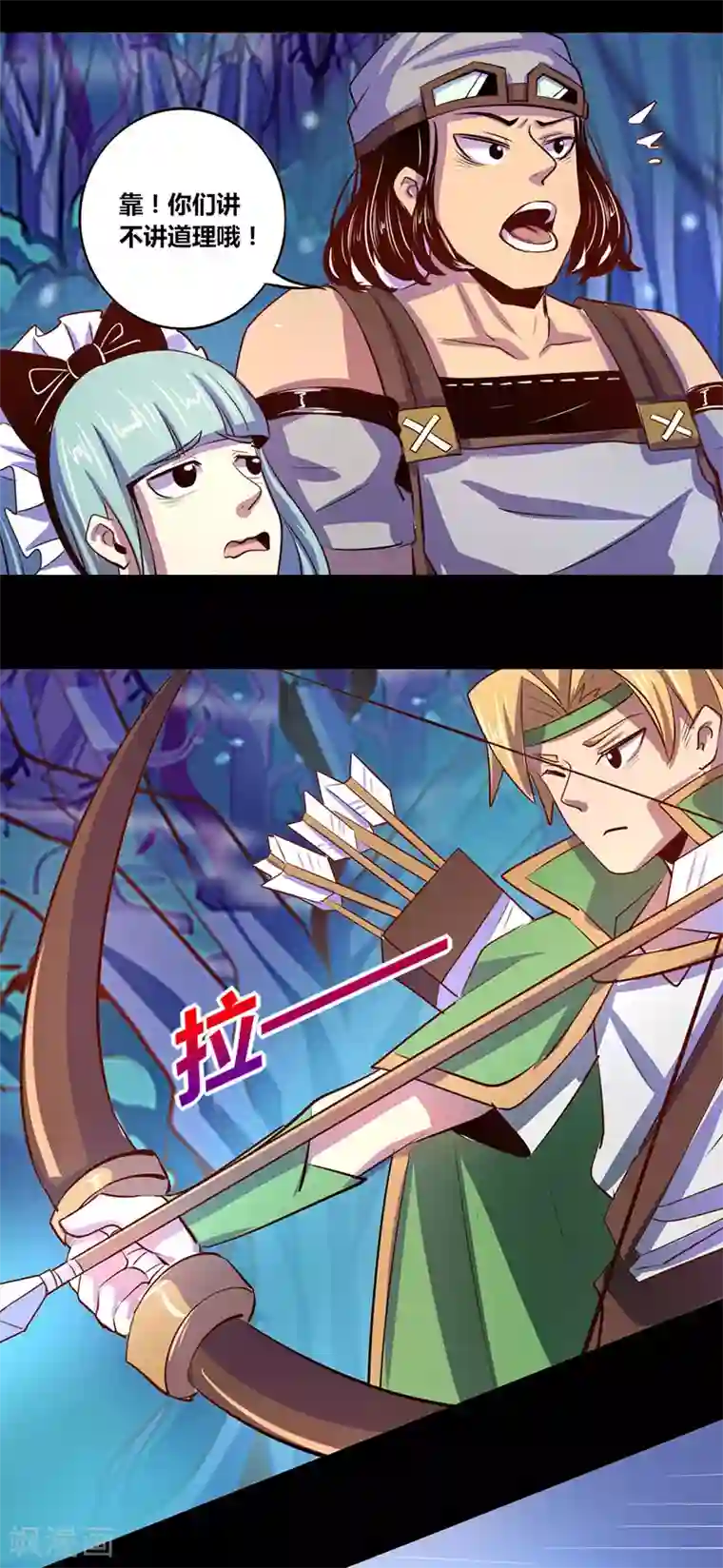 我是个假的NPC第21话