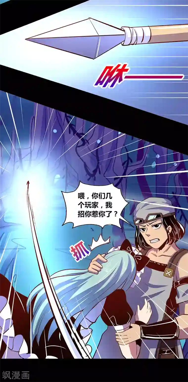 我是个假的NPC第21话