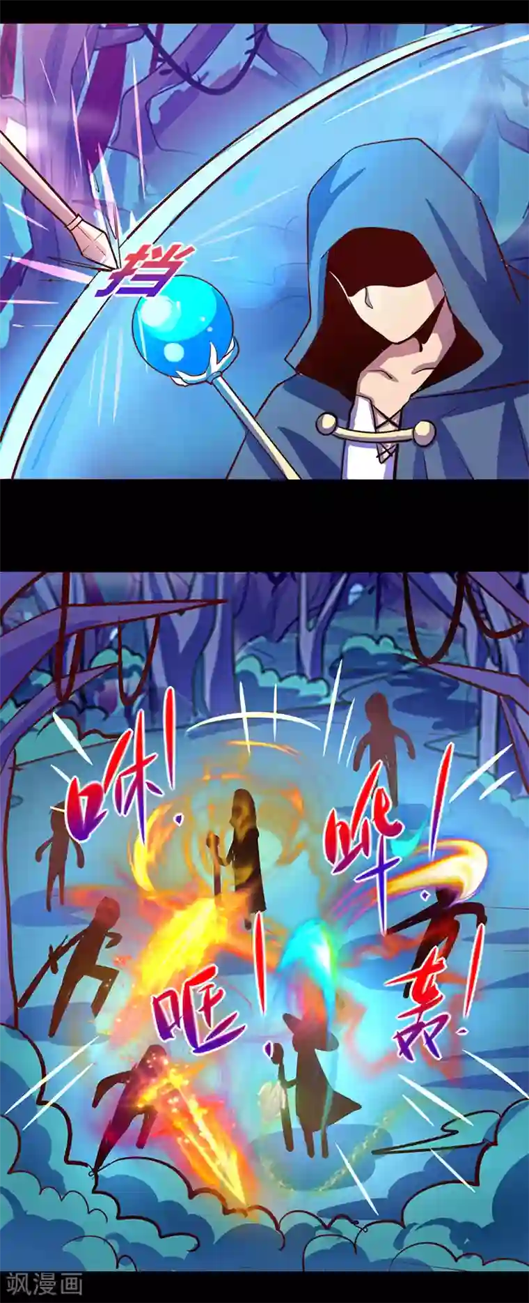 我是个假的NPC第22话