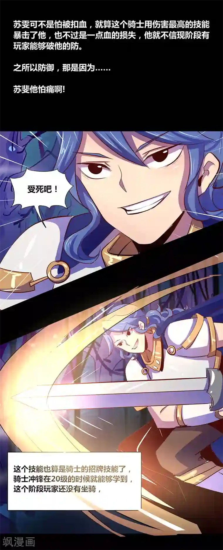 我是个假的NPC第22话