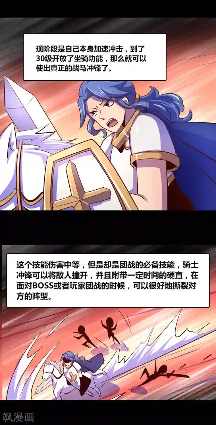 我是个假的NPC第22话