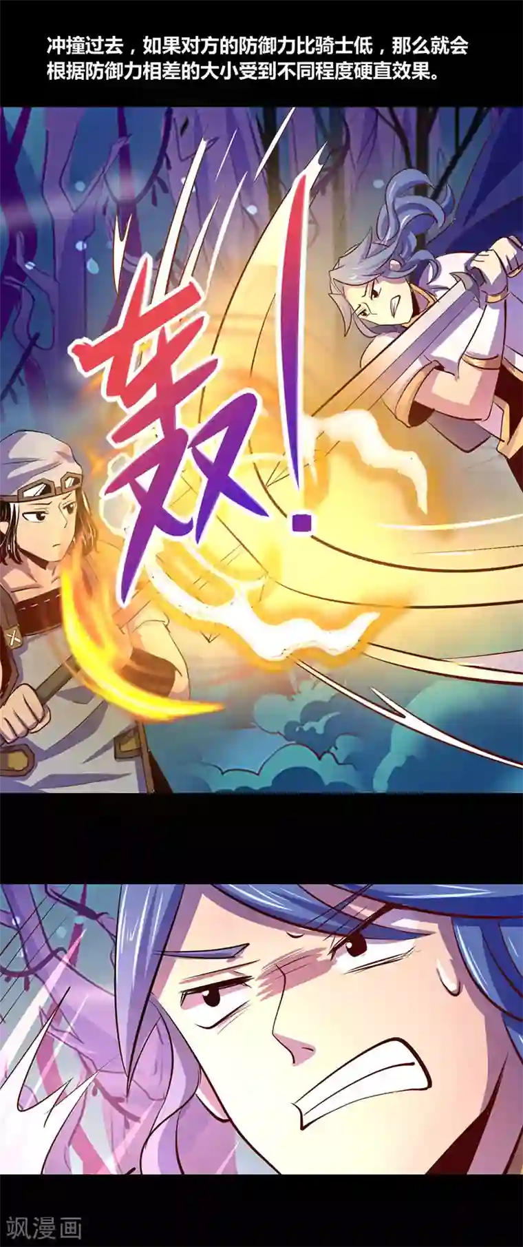 我是个假的NPC第22话