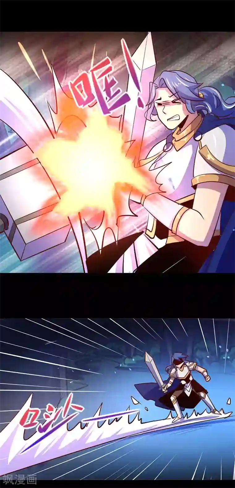 我是个假的NPC第22话