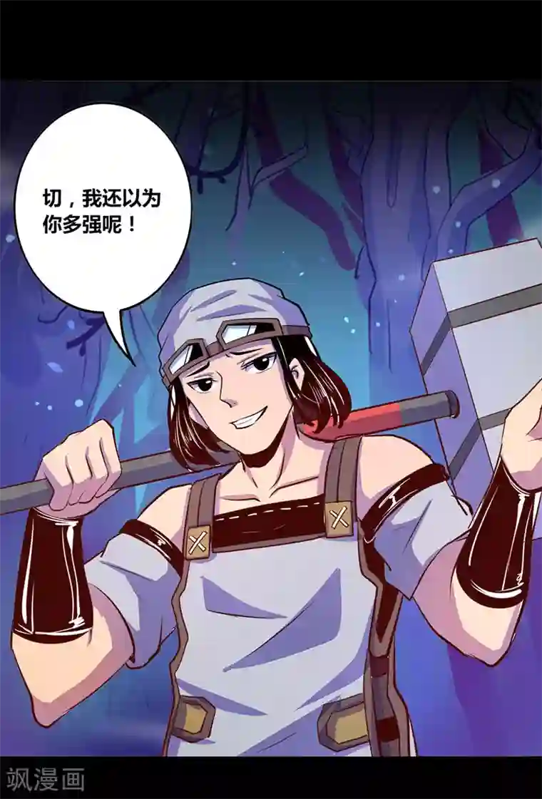 我是个假的NPC第22话