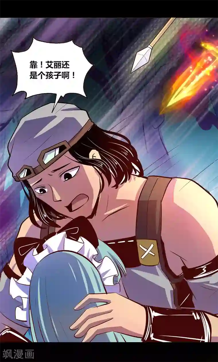 我是个假的NPC第22话