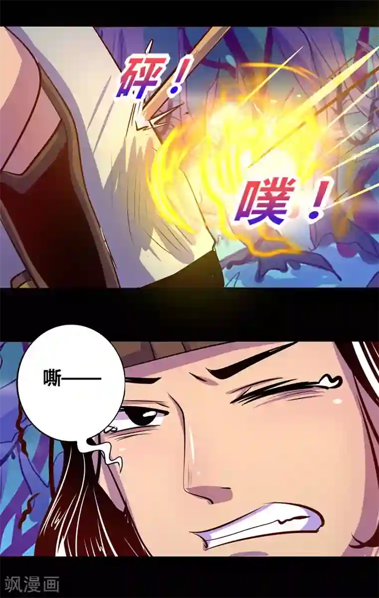 我是个假的NPC第22话