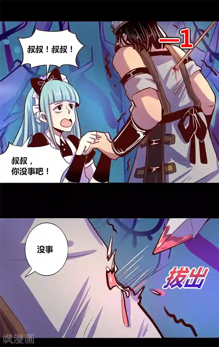 我是个假的NPC第22话