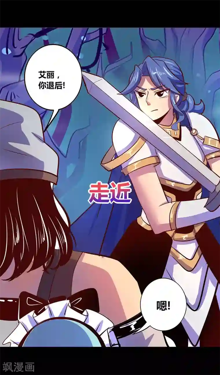 我是个假的NPC第22话