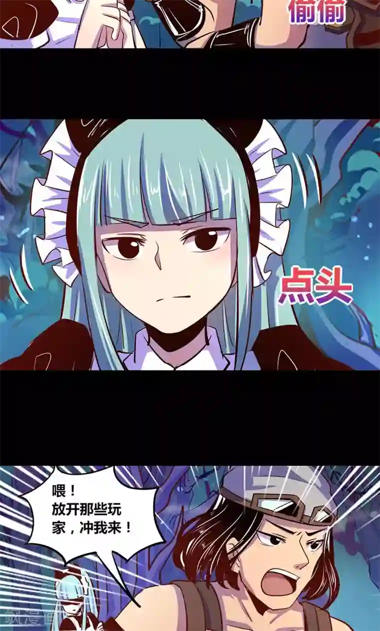 我是个假的NPC第23话