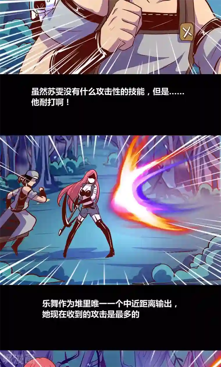 我是个假的NPC第23话