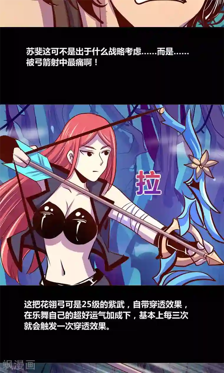 我是个假的NPC第23话