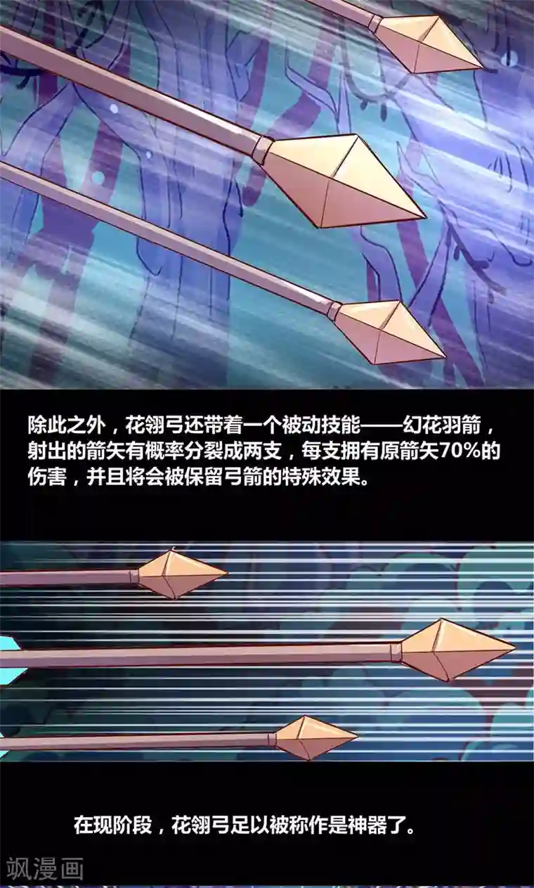 我是个假的NPC第23话