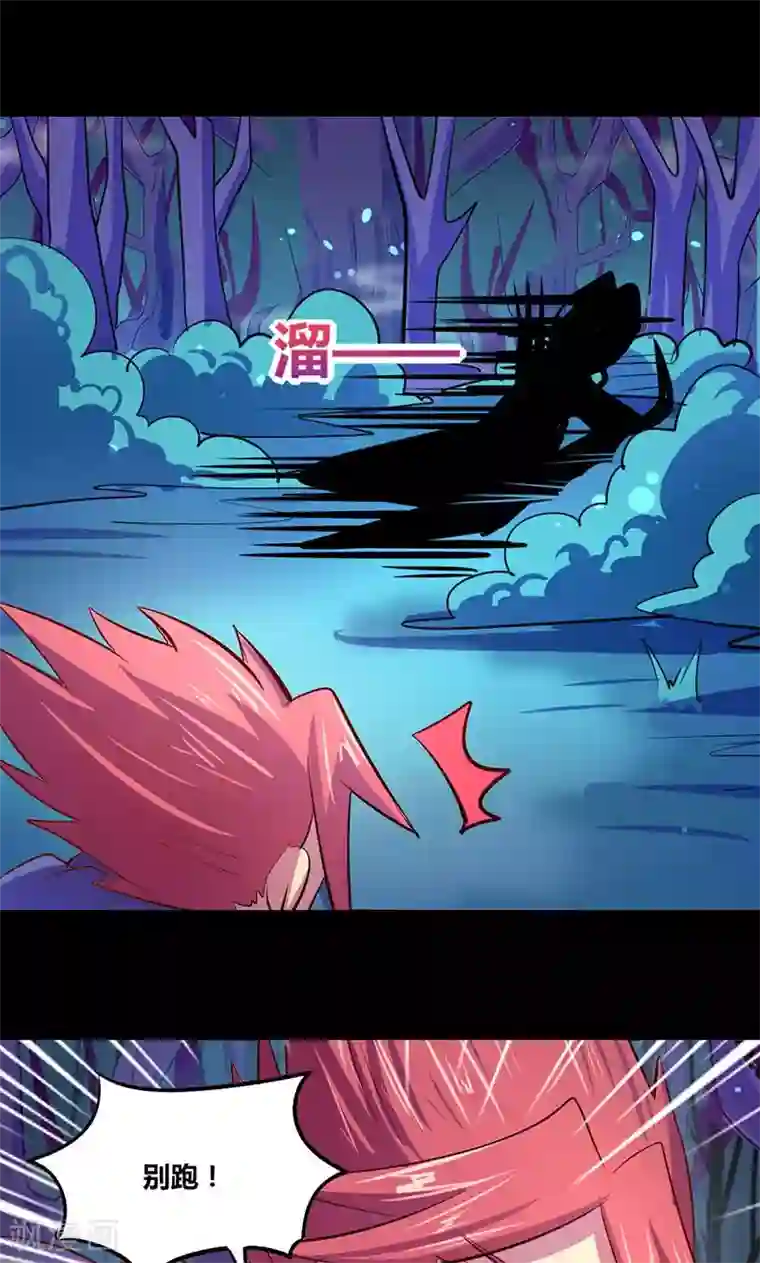 我是个假的NPC第23话