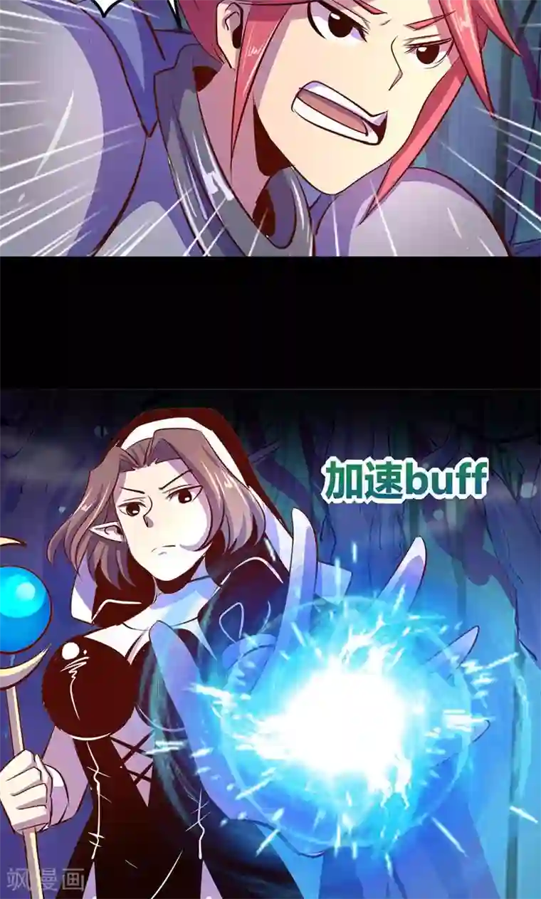 我是个假的NPC第23话