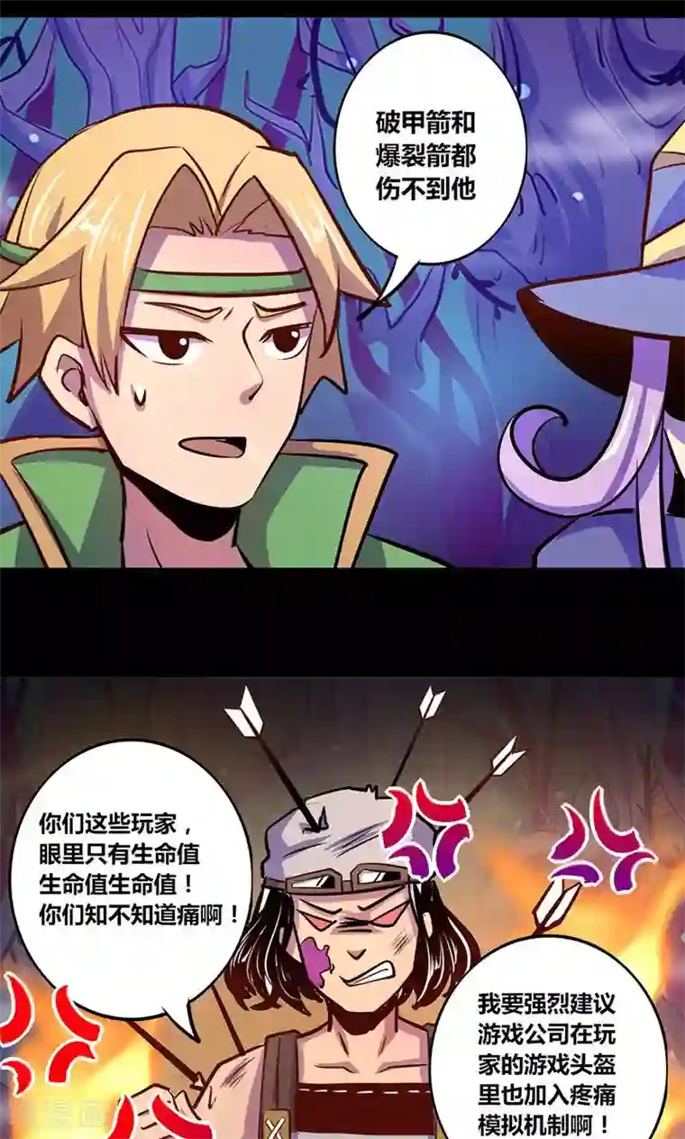 我是个假的NPC第23话