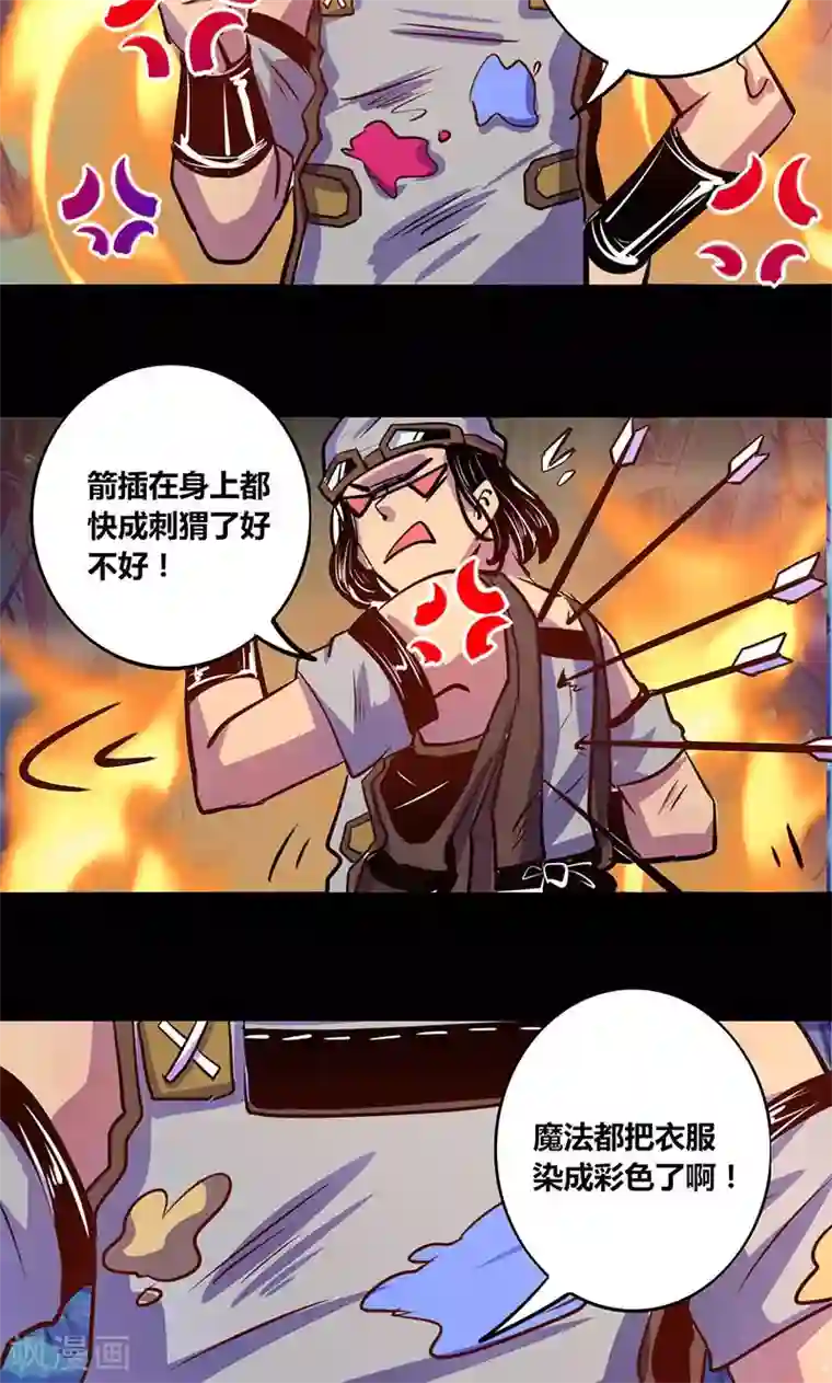 我是个假的NPC第23话