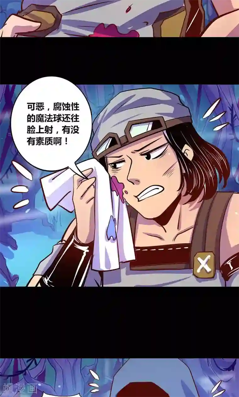 我是个假的NPC第23话