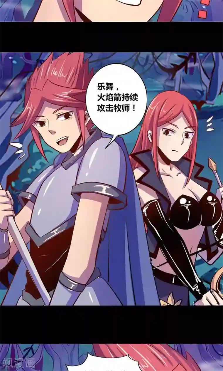 我是个假的NPC第23话