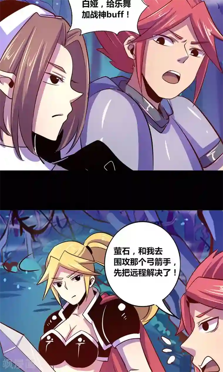 我是个假的NPC第23话