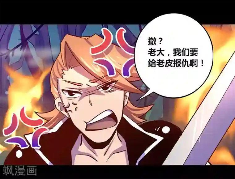 我是个假的NPC第24话