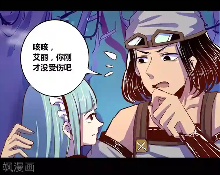 我是个假的NPC第24话