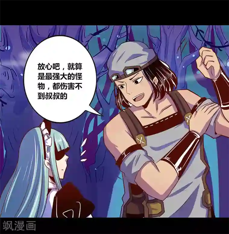 我是个假的NPC第24话