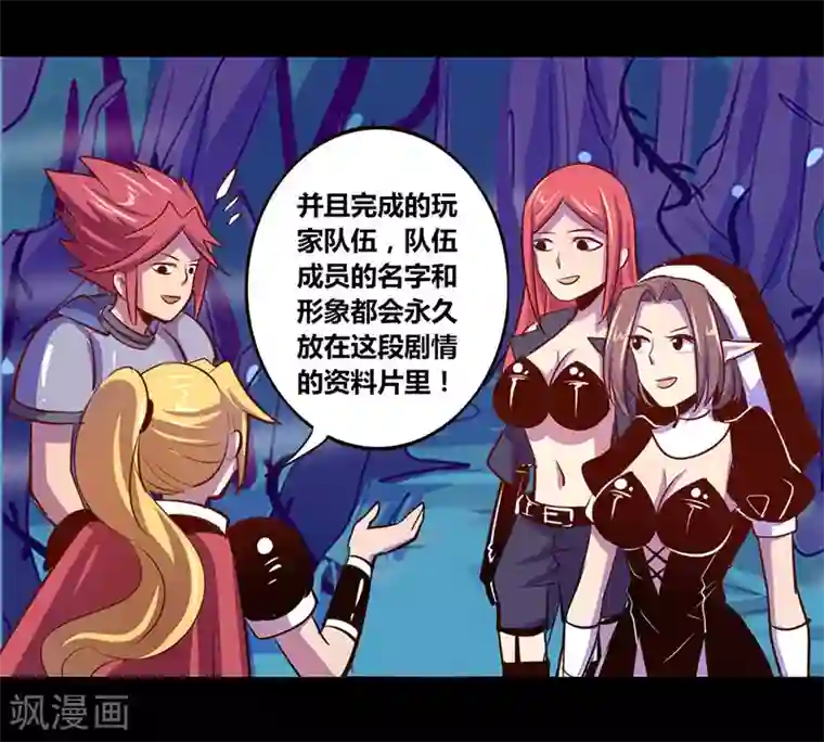 我是个假的NPC第24话