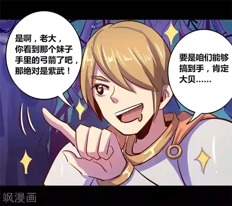 我是个假的NPC第24话