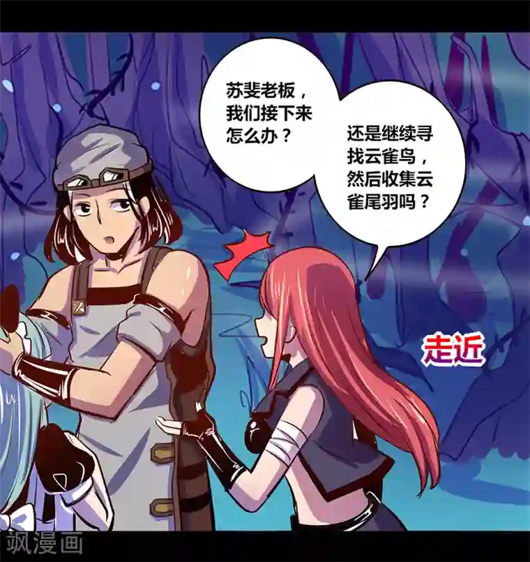 我是个假的NPC第24话