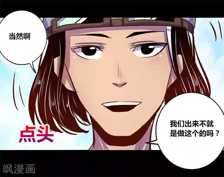 我是个假的NPC第24话