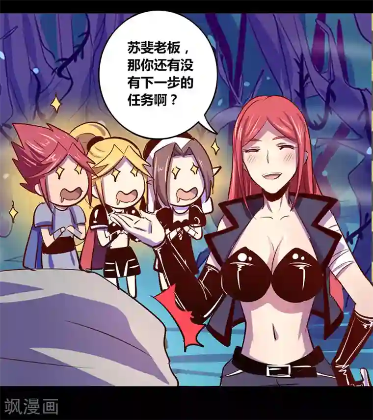 我是个假的NPC第24话