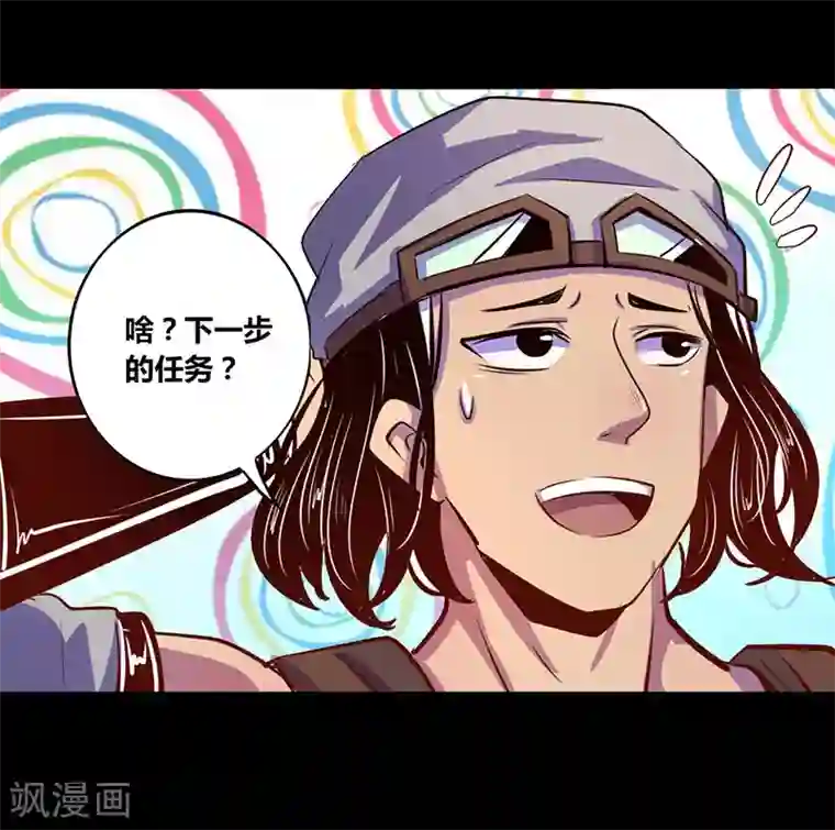 我是个假的NPC第24话