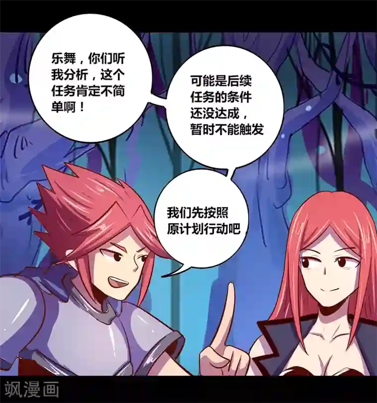 我是个假的NPC第24话