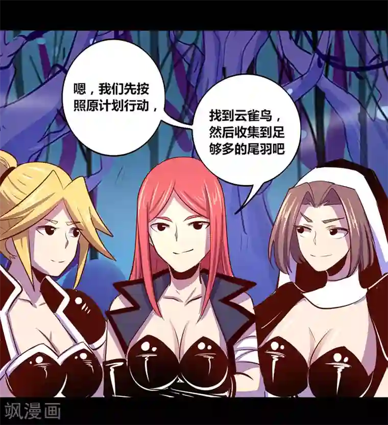 我是个假的NPC第24话