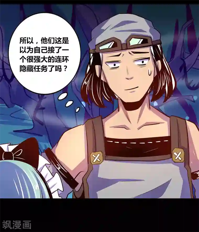 我是个假的NPC第24话