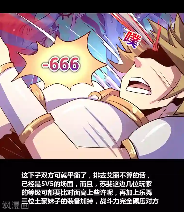 我是个假的NPC第24话