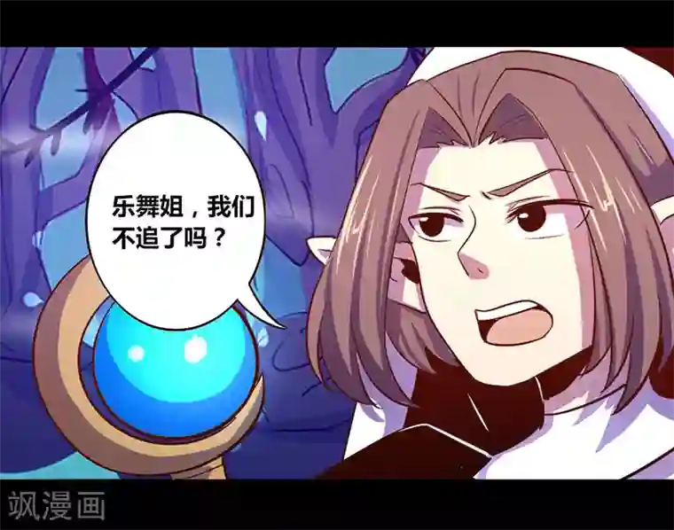 我是个假的NPC第24话