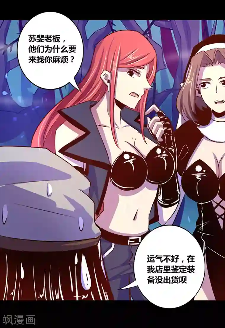 我是个假的NPC第24话