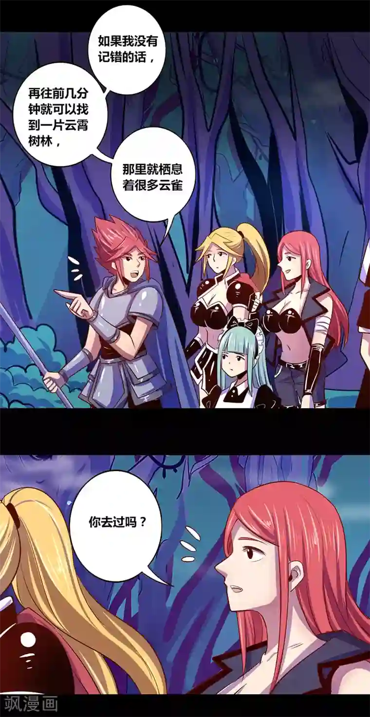 我是个假的NPC第25话